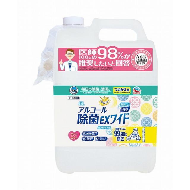 【単品5個セット】HT アルコール除菌EXワイドつめかえ 5L アース製薬(代引不可)【送料無料】