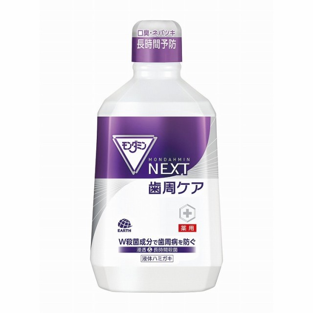 モンダミン NEXT 歯周ケア 1080mL アース製薬(代引不可) 高評価！ 医療