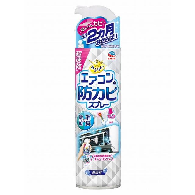 【単品8個セット】らくハピ エアコンの防カビスプレー無香性350ML アース製薬(代引不可)【送料無料】 6,835円