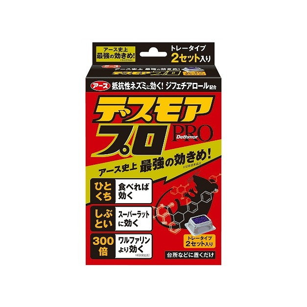 【単品5個セット】デスモアプロハーフトレー2セット アース製薬(代引不可)【送料無料】