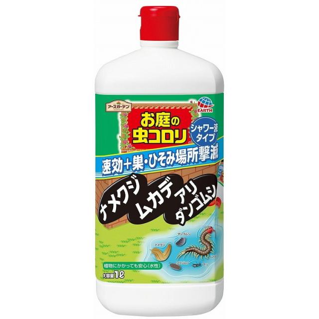 【単品14個セット】アースガーデンお庭の虫コロリ速効シャワー1L アース製薬(代引不可)【送料無料】