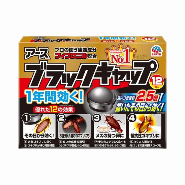 【単品16個セット】ブラックキャップ 12入り アース製薬(代引不可)【送料無料】の通販は