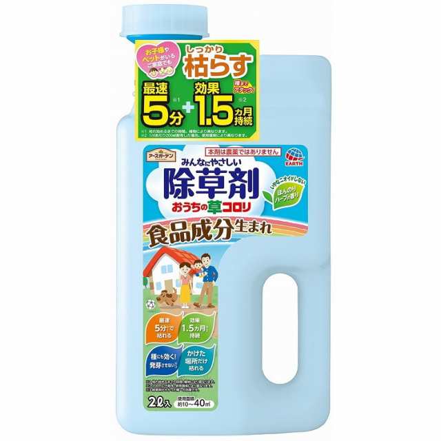 単品6個セット】EGおうちの草コロリジョウロヘツド2L アース製薬(代引