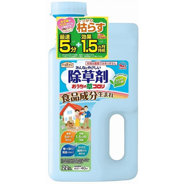 【単品14個セット】EGおうちの草コロリジョウロヘツド2L アース製薬(代引不可)【送料無料】の通販は
