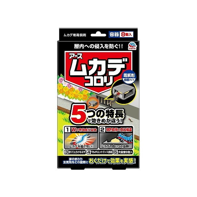 【単品15個セット】ムカデコロリ(毒餌剤)容器タイプ アース製薬(代引不可)【送料無料】