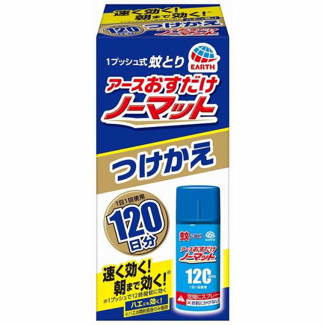 単品19個セット】おすだけノーマット 120日分つけかえ アース製薬(代引