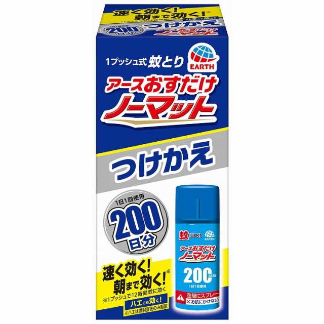 単品10個セット】おすだけノーマット 200日分つけかえ アース製薬(代引