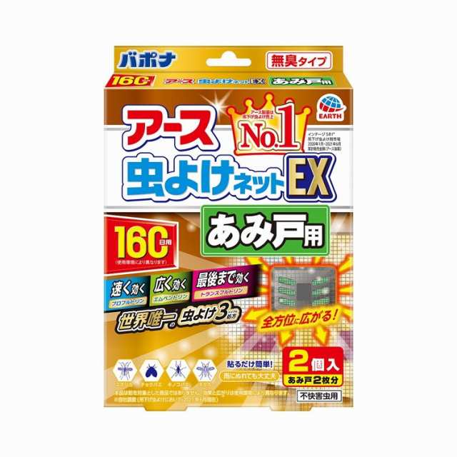 単品11個セット】バポナ あみ戸に貼るだけ 160日用 アース製薬(代引