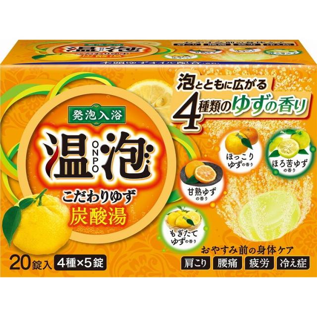 【単品18個セット】温泡 こだわりゆず炭酸湯 20錠入 アース製薬(代引不可)【送料無料】