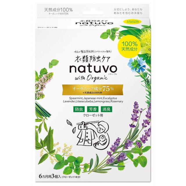 【単品18個セット】NATUVOクローゼット用3個入 アース製薬(代引不可)【送料無料】