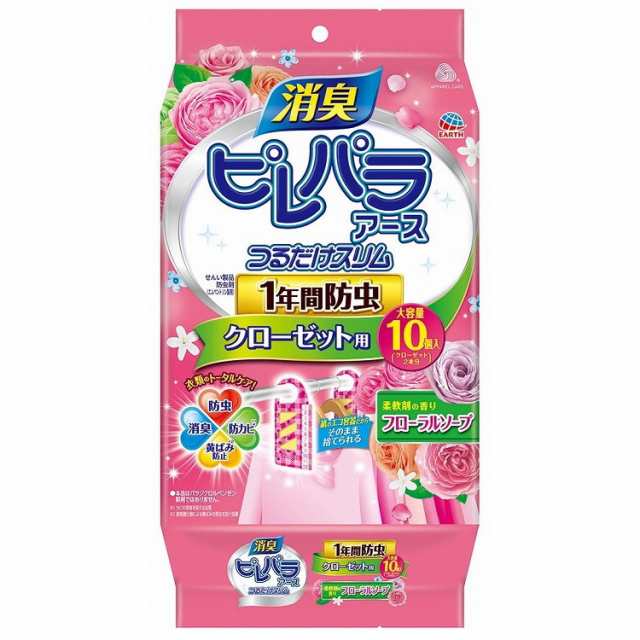 単品20個セット】ピレパラAつるだけスリム柔軟剤フローラルソープ