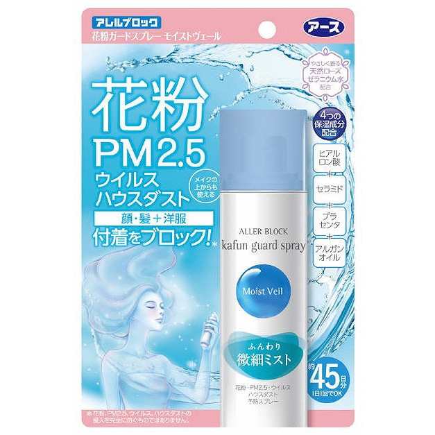 単品4個セット】花粉ガードスプレー モイストヴェール75ML アース製薬