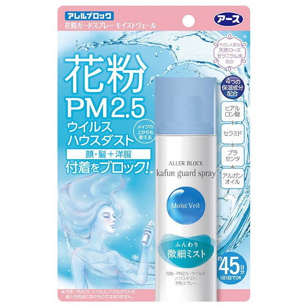 【単品17個セット】花粉ガードスプレー モイストヴェール75ML アース製薬(代引不可)【送料無料】