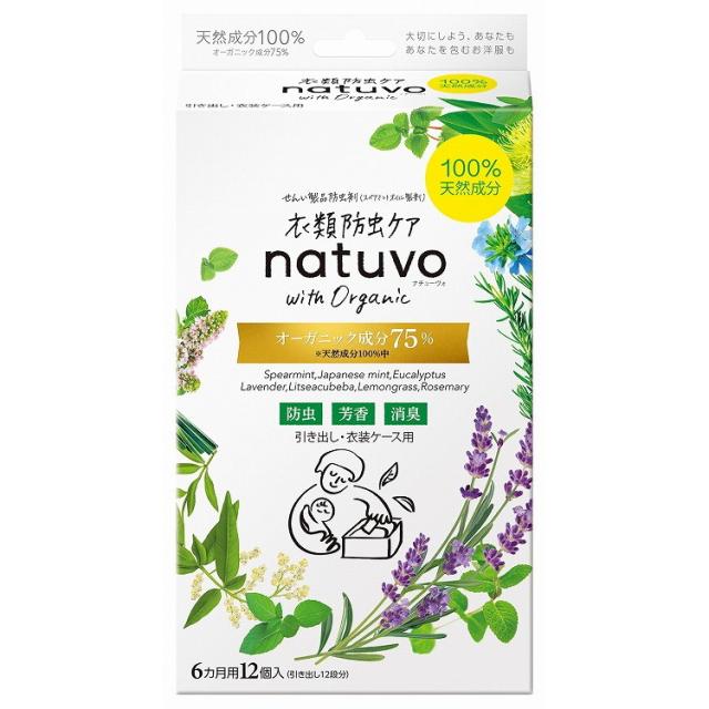 単品10個セット】NATUVO引き出し・衣装ケース用12個入 アース