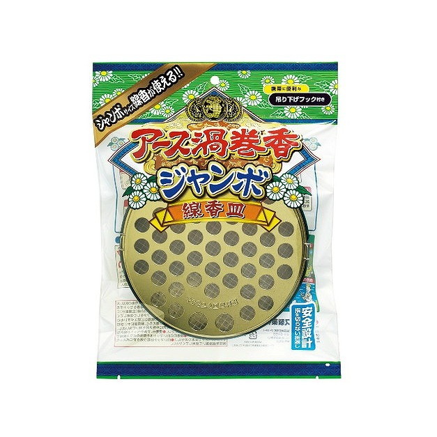 【単品20個セット】アース渦巻香ジャンボ線香皿 アース製薬(代引不可)【送料無料】