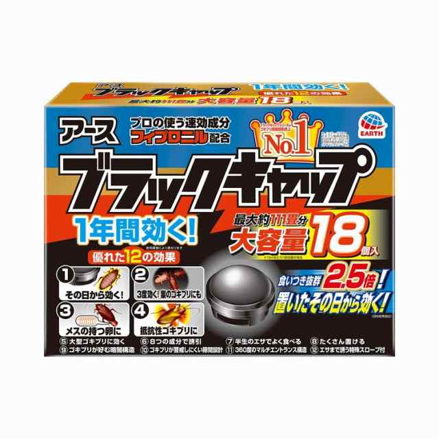 【単品12個セット】ブラックキャップ18個入 アース製薬(代引不可)【送料無料】の通販は 9,748円