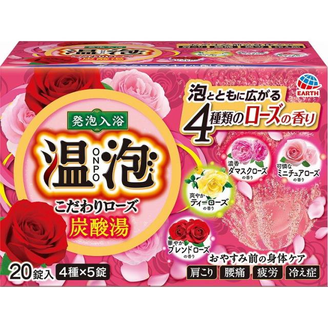 【単品9個セット】温泡こだわりローズ炭酸湯20錠入 アース製薬(代引不可)【送料無料】の通販は