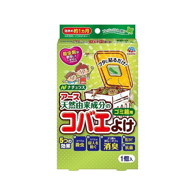【単品17個セット】コバエこないアースゴミ箱用フレッシュミントの香り アース製薬(代引不可)【送料無料】の通販は 9,721円