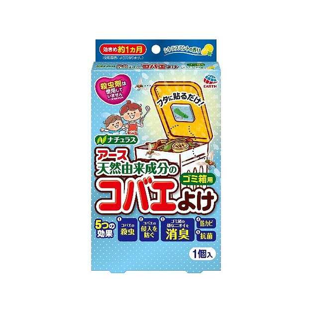 単品11個セット】コバエこないアースゴミ箱用シトラスミントの香り