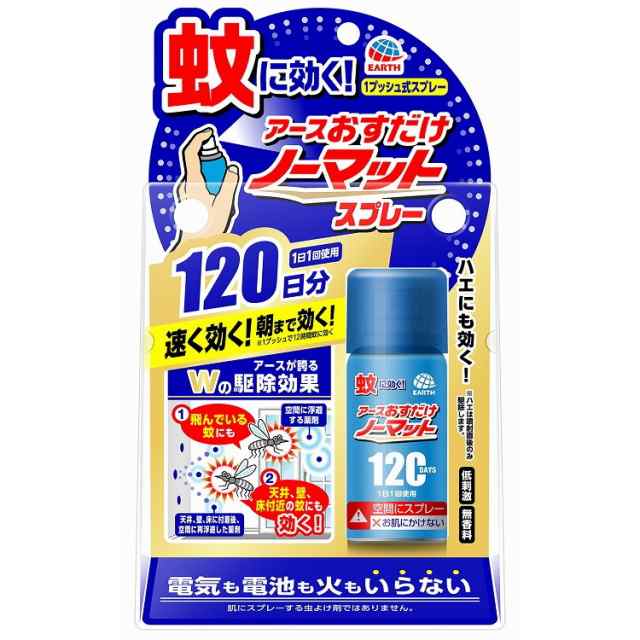 【単品9個セット】おすだけノーマット スプレータイプ 120日分 アース製薬(代引不可)【送料無料】の通販は
