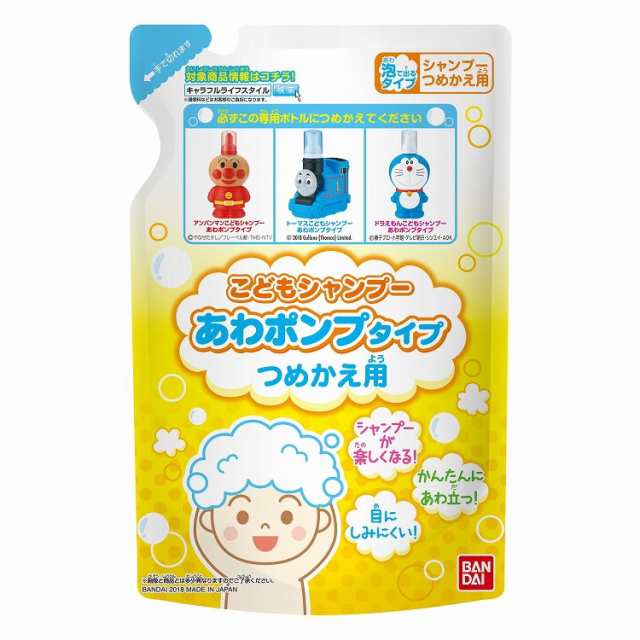 【単品19個セット】子供シャンプー泡ポンプ詰替用200ML バンダイ ライフ事業部(代引不可)【送料無料】