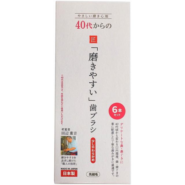 【単品16個セット】LT-59 40代からの磨きやすい歯ブラシ 6本組 (株)ライフレンジ(代引不可)【送料無料】