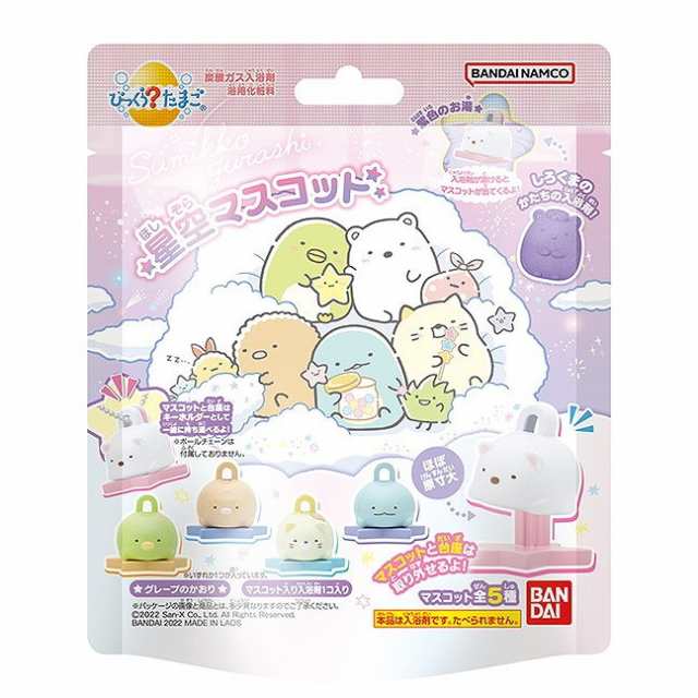 単品3個セット】*びっくらたまごすみっコぐらしぷっかりすみっコ