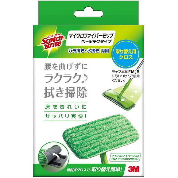 【単品20個セット】SBマイクロファイバーモップ取り替えFM-BR スリーエムジャパン(代引不可)【送料無料】