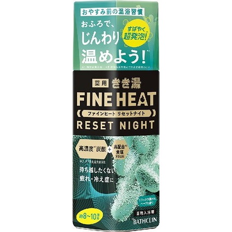 【単品10個セット】きき湯ファインヒート リセットナイト 400g バスクリン(代引不可)【送料無料】