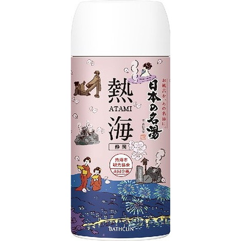 【単品14個セット】日本の名湯 熱海 450g バスクリン(代引不可)【送料無料】