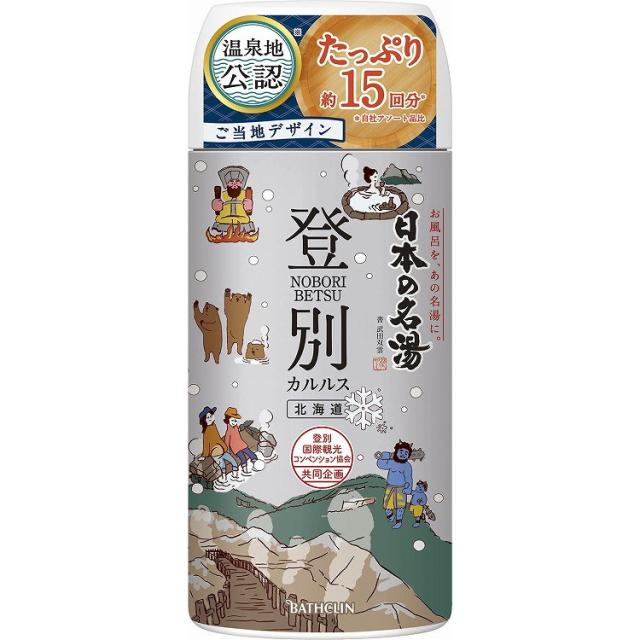 【単品13個セット】日本の名湯登別カルルス450G バスクリン(代引不可)【送料無料】の通販は