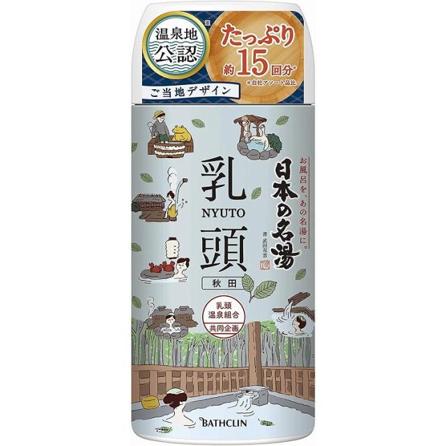 【単品14個仕かける】日本の名湯乳首450G バスクリン(代引不可)【貨物輸送無料】