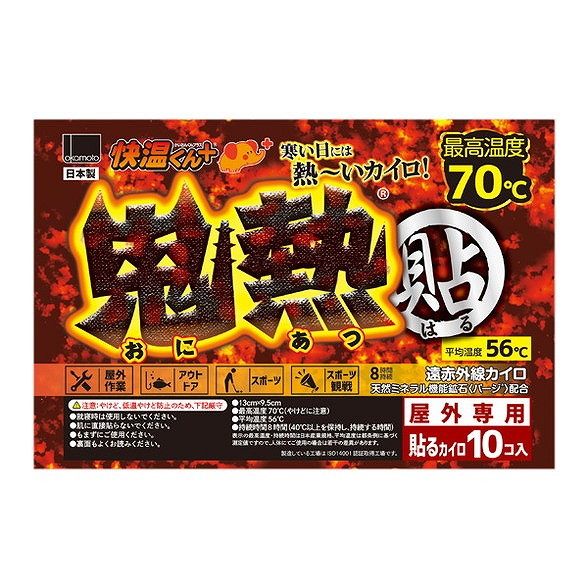 【単品13個セット】快温くんプラス貼る鬼熱レギュラー10枚 オカモト(代引不可)【送料無料】