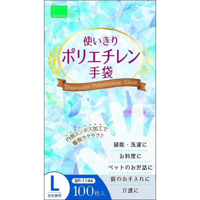 【単品20個セット】使いきりポリエチレン手袋100枚入 L オカモト(代引不可)【送料無料】