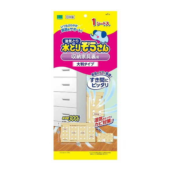 【単品17個セット】水とりぞうさん 収納家具裏用 大判タイプ オカモト(代引不可)【送料無料】