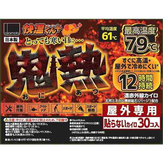 【単品19個セット】貼らないカイロ 鬼熱レギュラー30P オカモト(代引不可)【送料無料】の通販は