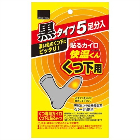 【単品18個セット】貼る快温くんくつ下用 黒タイプ5足分入 オカモト(代引不可)【送料無料】の通販は