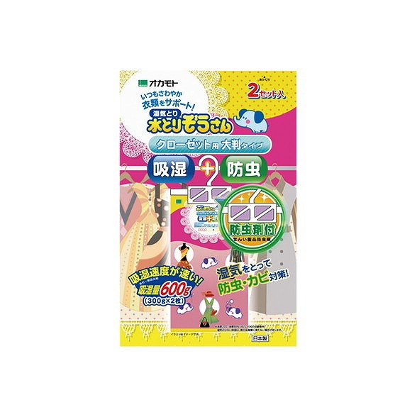 【単品8個セット】水とりぞうさん 防虫剤付 クローゼット用(大判タイプ) オカモト(代引不可)【送料無料】