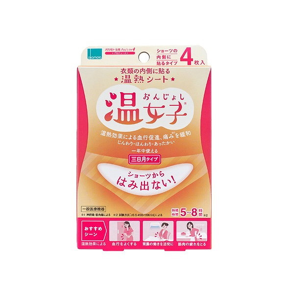 【単品10個セット】温熱シート 温女子 4枚入 オカモト(代引不可)【送料無料】