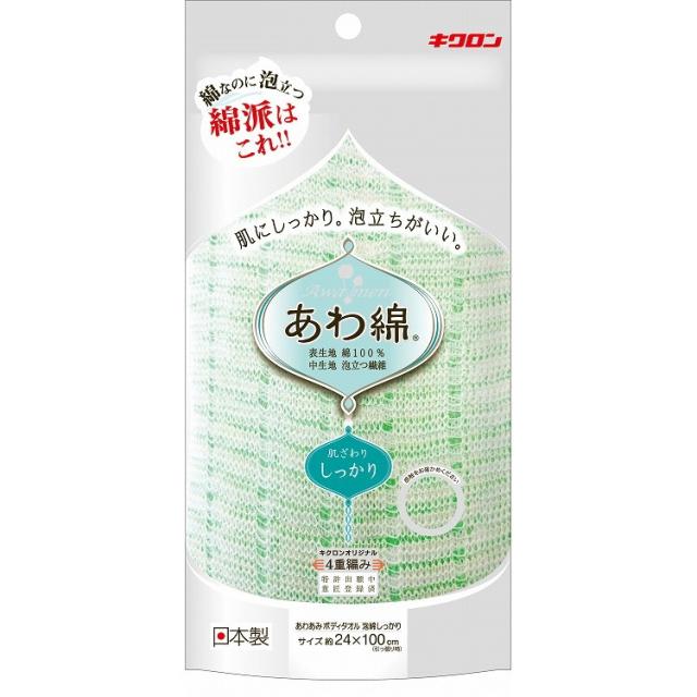 【単品12個セット】あわあみボディタオル 泡綿しっかり みどり キクロン(代引不可)【送料無料】の通販は