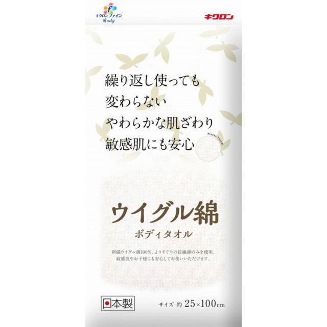【単品9個セット】キクロンファイン ウイグル綿タオル キクロン(代引不可)【送料無料】の通販は