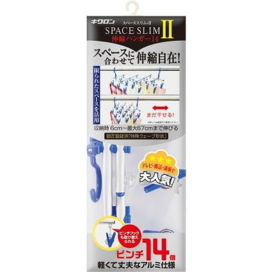 【単品10個セット】スペーススリム2 伸縮ハンガー 14 キクロン(代引不可)【送料無料】