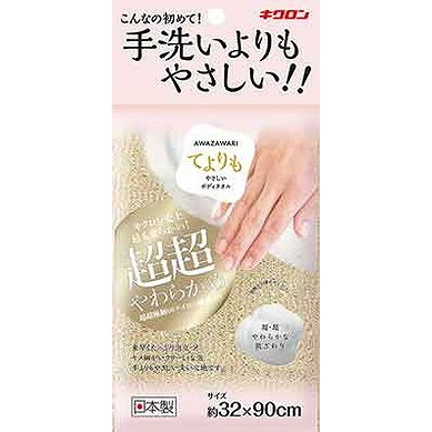 【単品14個セット】あわざわり てよりもやさしいボディタオル シャンパンゴールド キクロン(代引不可)【送料無料】の通販は