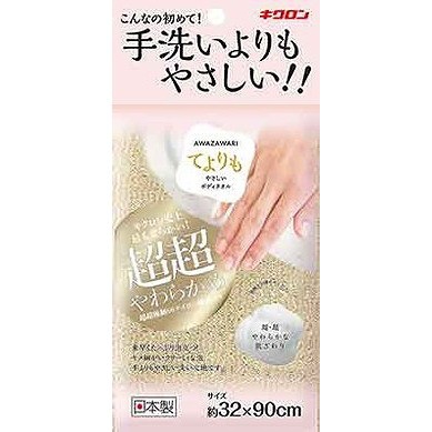 【単品15個セット】あわざわり てよりもやさしいボディタオル シャンパンゴールド キクロン(代引不可)【送料無料】の通販は