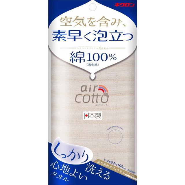 【単品10個セット】あわあみ ボディタオル エアコット しっかり キクロン(代引不可)【送料無料】