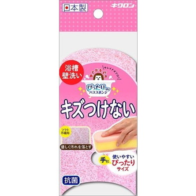 【単品13個セット】おてがるバス ぴったりーね スポンジソフト キクロン(代引不可)【送料無料】