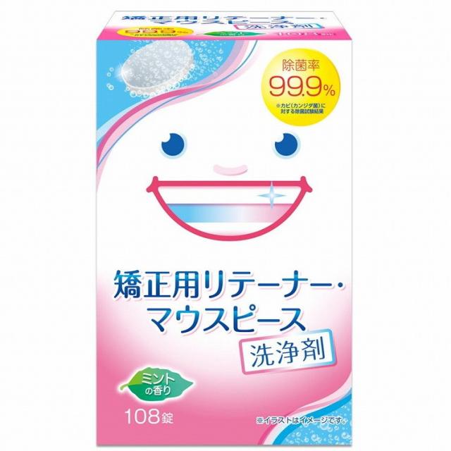 【単品15個セット】スッキリデント矯正用リテーナー・マウスピース洗浄剤108錠 リベロ(代引不可)【送料無料】