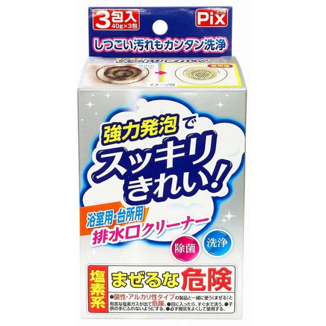 【単品12個セット】PIX排水口クリーナー浴室用・台所用3包入 リベロ(代引不可)【送料無料】