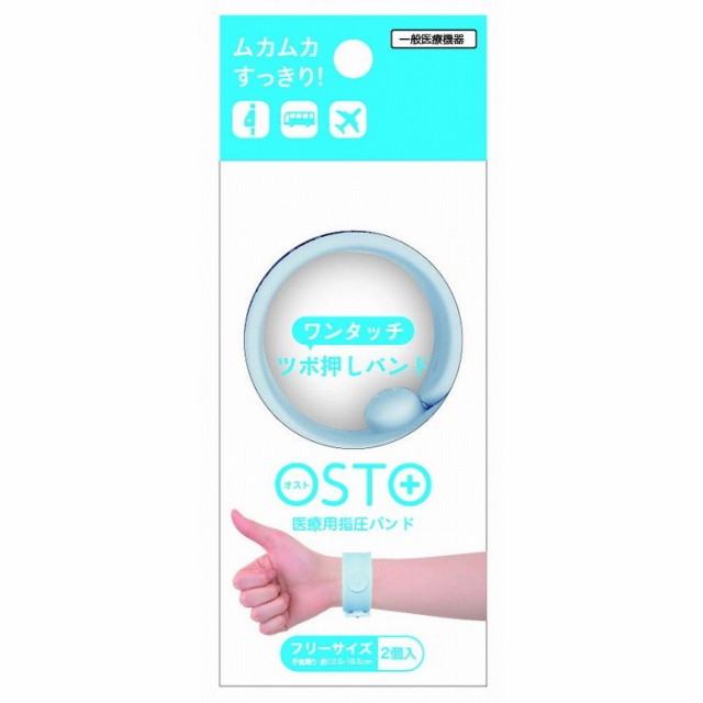 【単品11個セット】OSTO オスト アイスブルー (株)ビタットジャパン(代引不可)【送料無料】の通販は