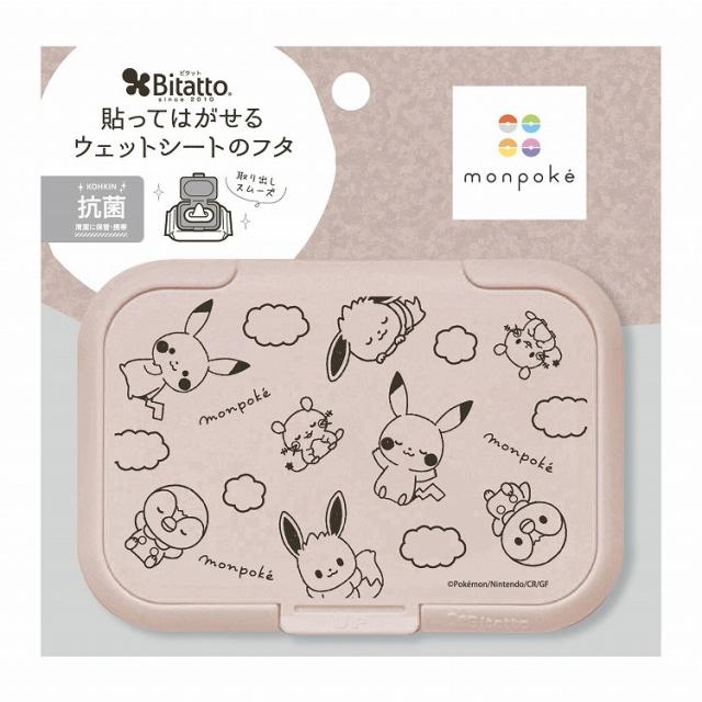 【単品13個セット】抗菌ビタットレギュラーモンポケおやすみタイム (株)ビタットジャパン(代引不可)【送料無料】